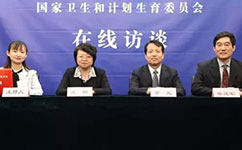 醫(yī)護待遇如何提高？看衛(wèi)計委最新消息